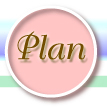 Plan p[eB[̓